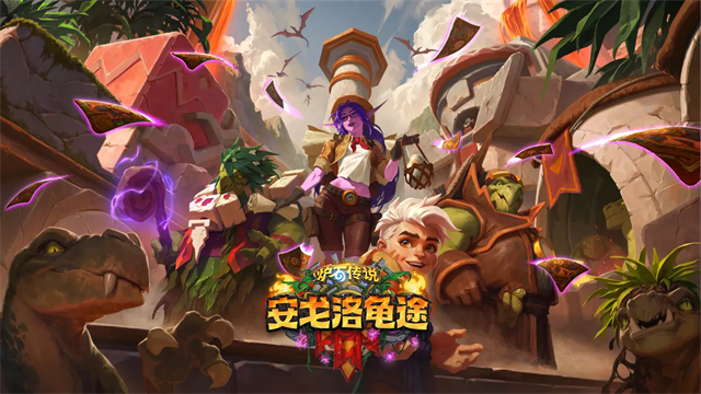 炉石传说5