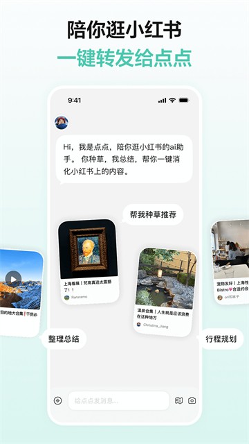 点点APP2