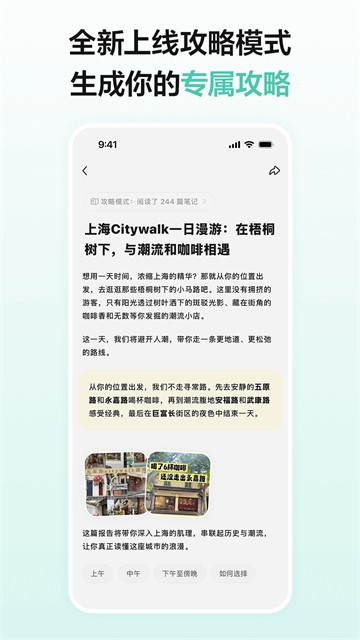 点点APP4