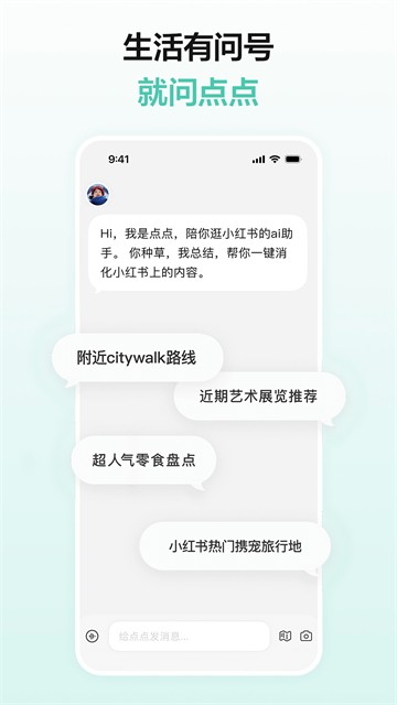 点点APP3