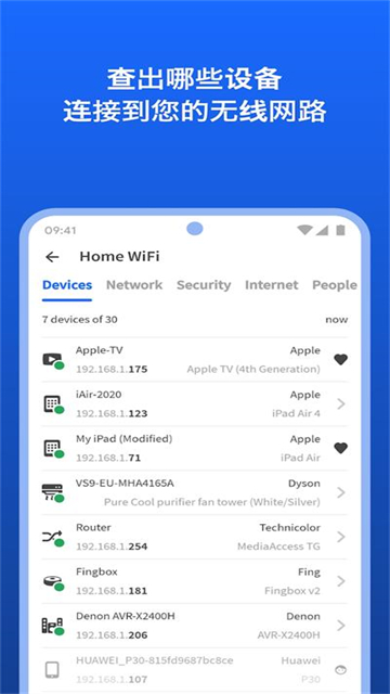 Fing网络扫描仪APP1
