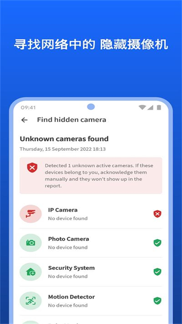 Fing网络扫描仪APP4