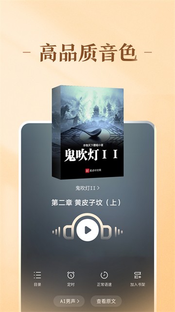 趣悦免费小说1