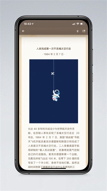 锤子便签 无广告版