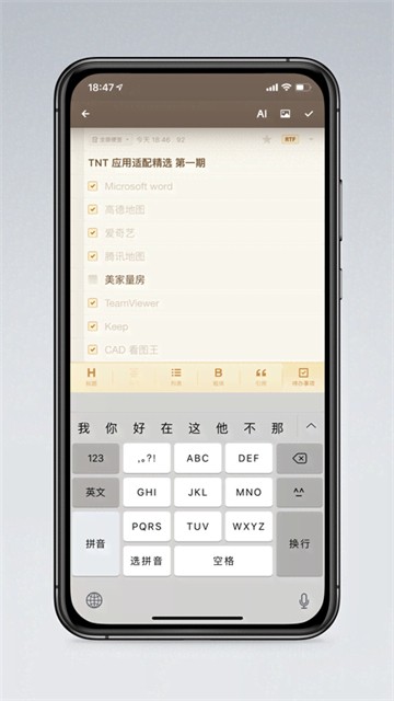 安卓锤子便签 无广告版app