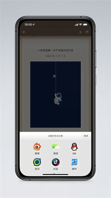 安卓锤子便签 无广告版软件下载