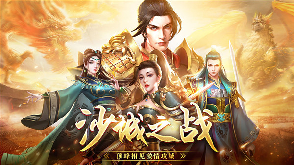 战神蚩尤2