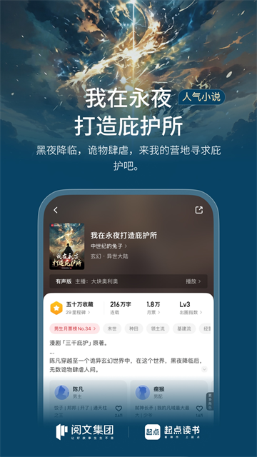 起点读书app2