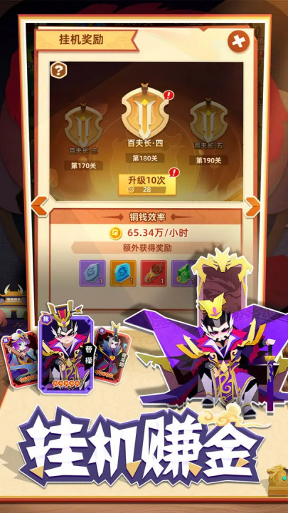 纯三国1