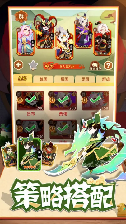 纯三国2