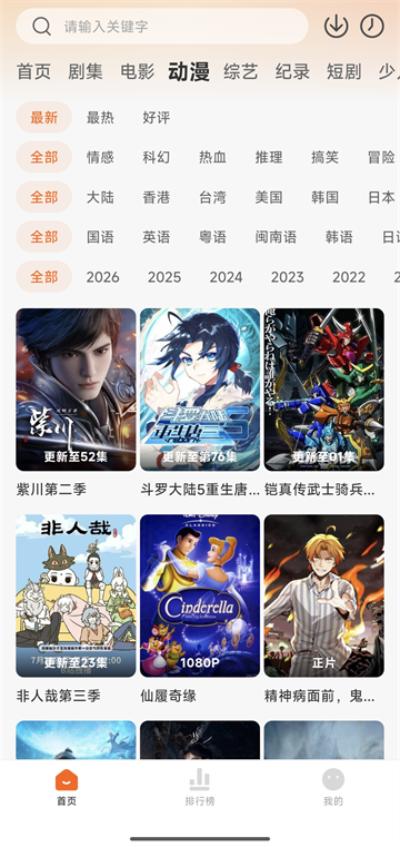 追剧达人2026最新版3