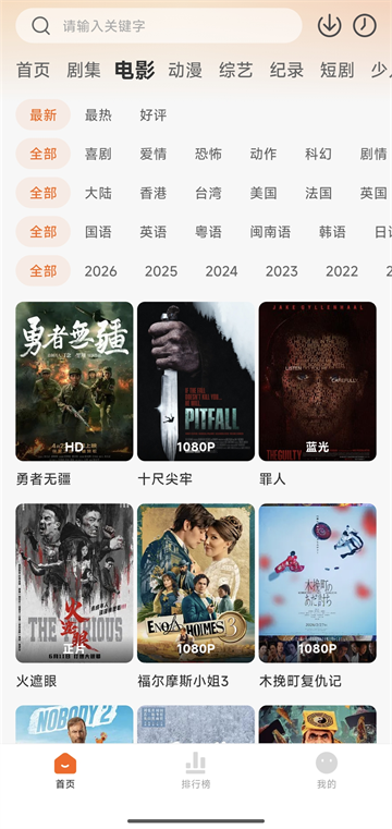 追剧达人2026最新版1