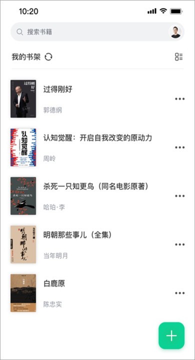 妙招阅读器APP截图3