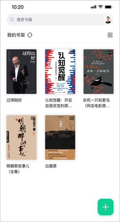妙招阅读器APP截图1