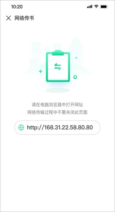 妙招阅读器APP截图2
