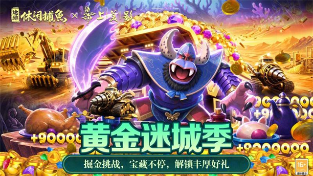 途游休闲捕鱼3