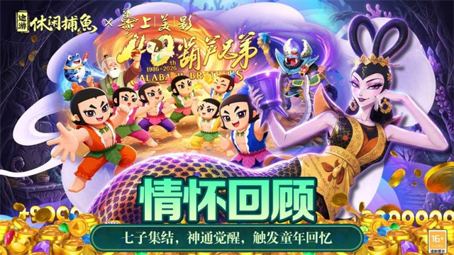 途游休闲捕鱼4