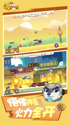 吃我一砖截图2