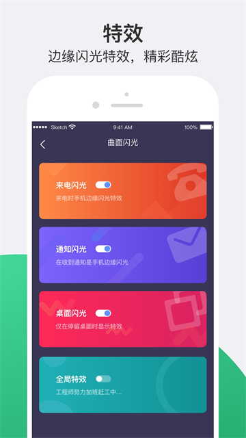 小护眼app3