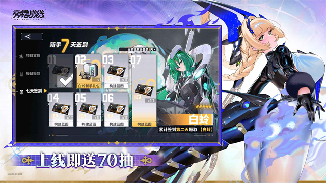 交错战线1