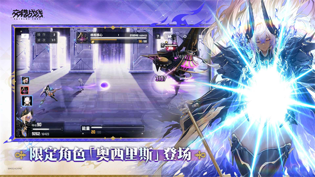 交错战线3