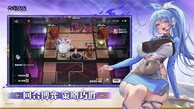 交错战线4