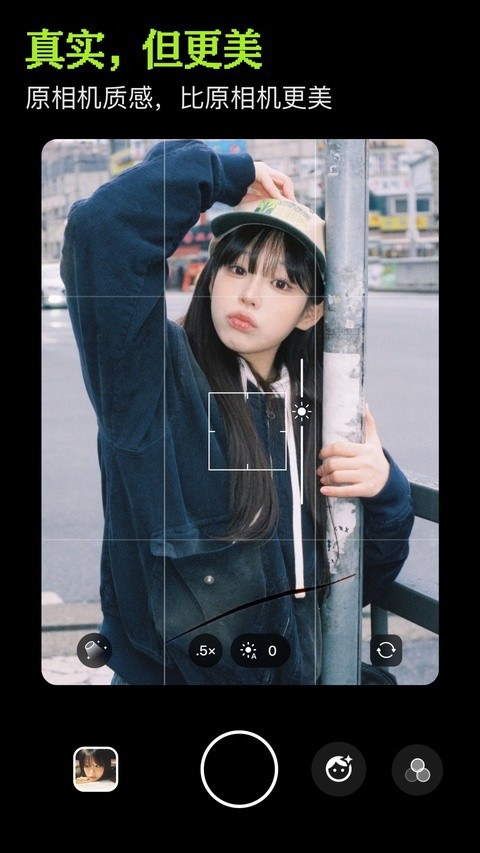 Paji 相机截图3