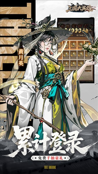 三国大英雄1