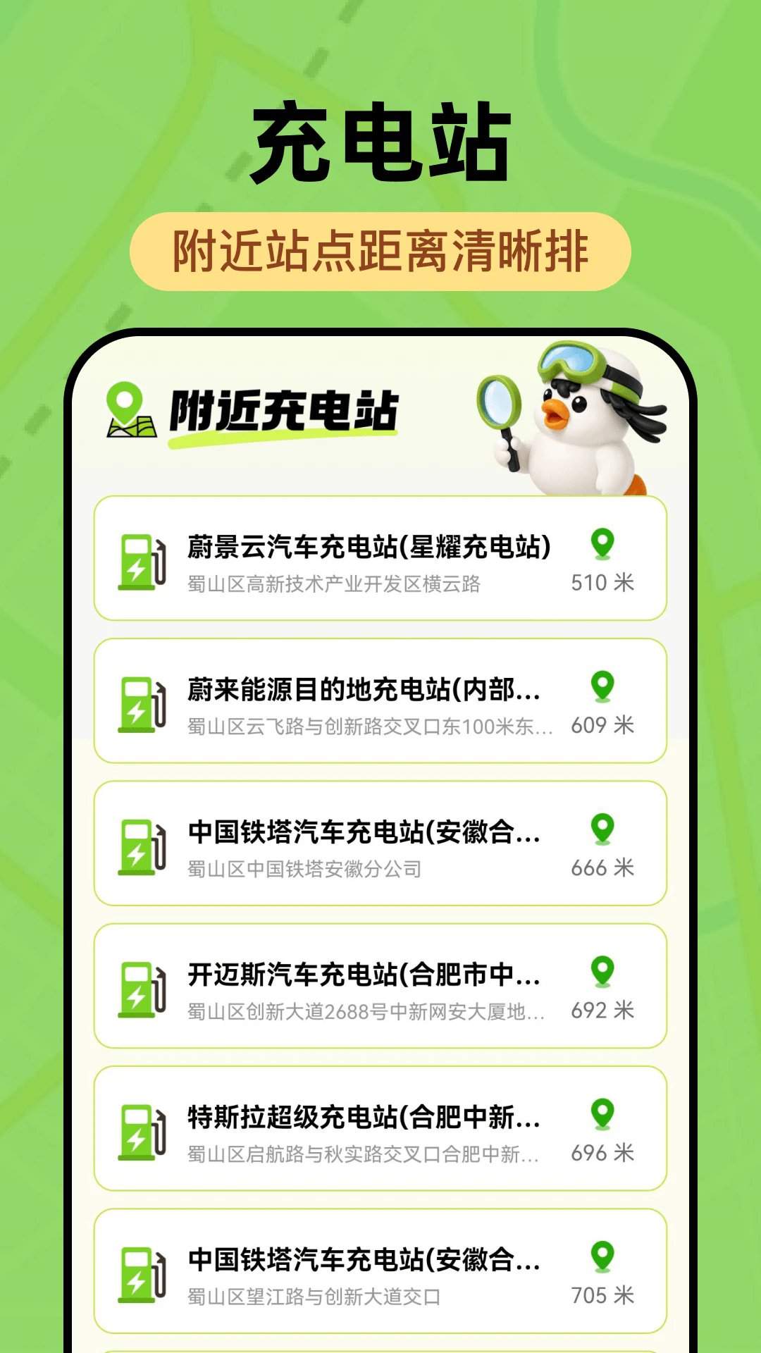 高清导航APP2