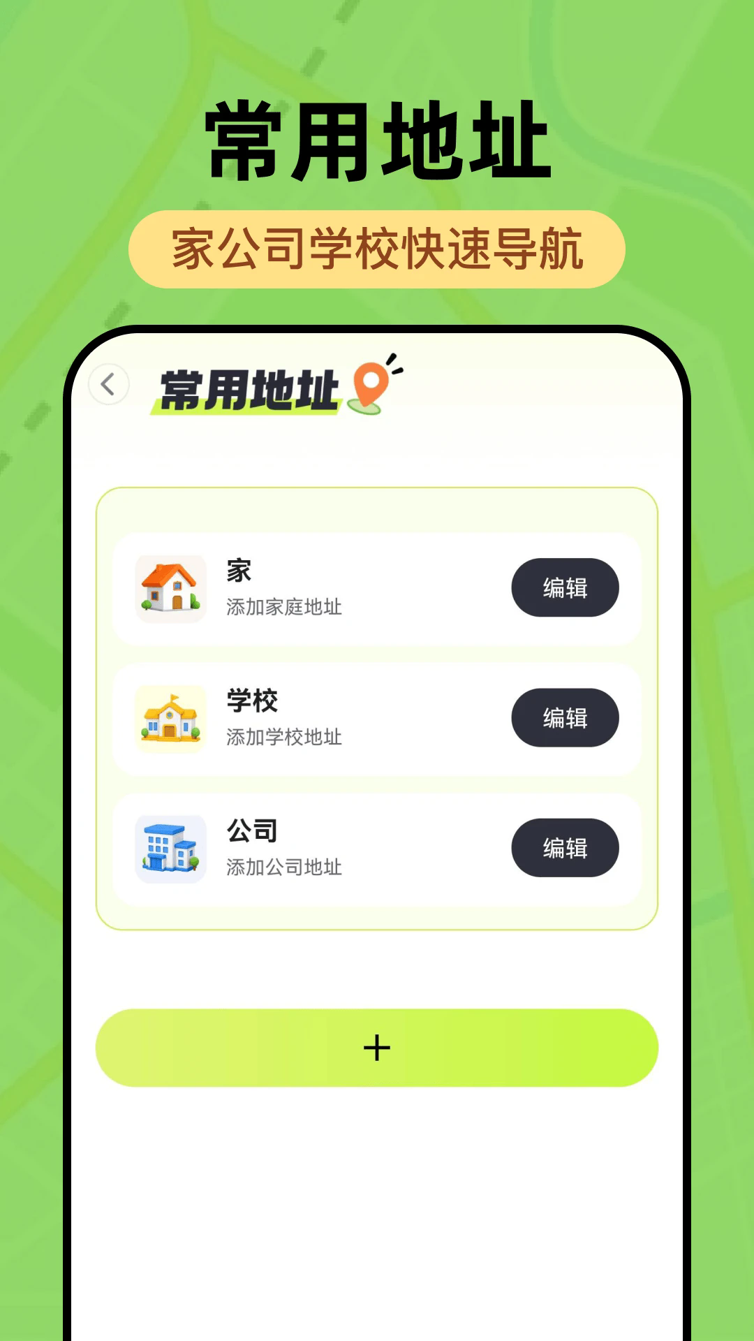 高清导航APP1