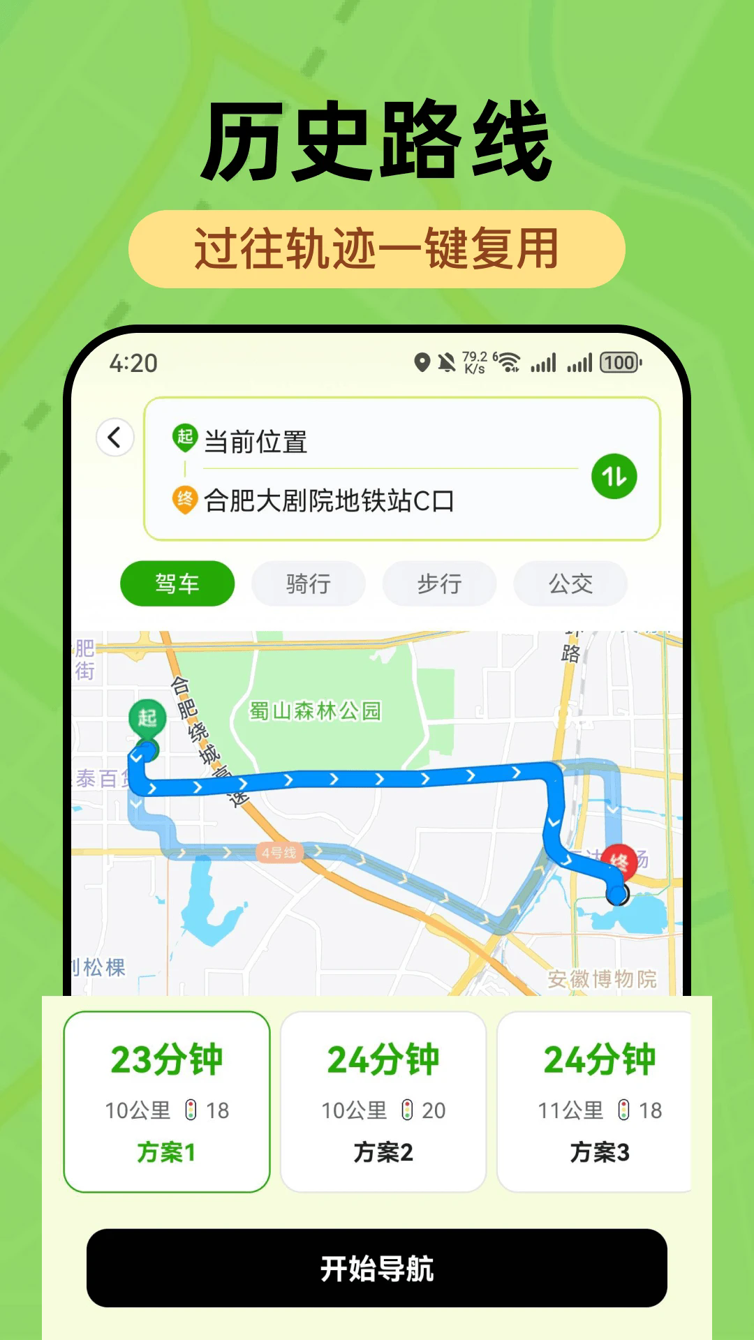 高清导航APP3