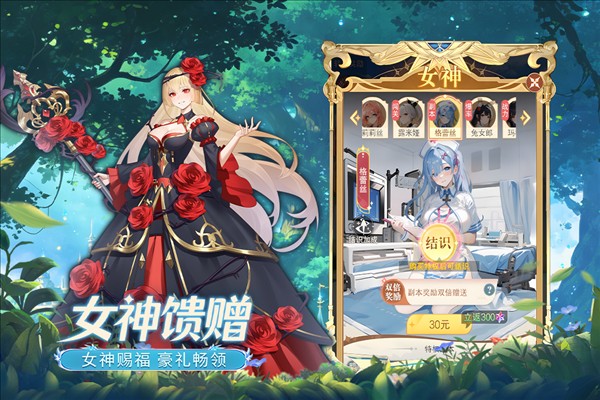 萌神战姬2