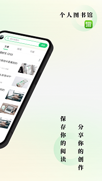 360图书馆APP截图3