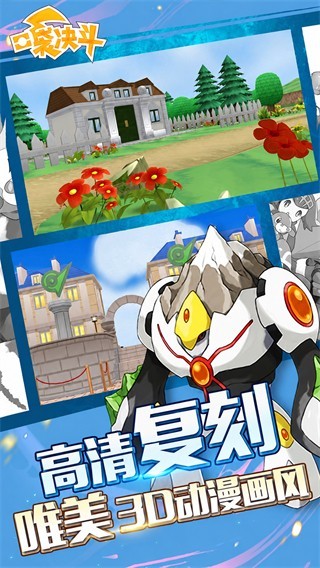 口袋决斗截图1