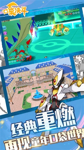 口袋决斗截图3