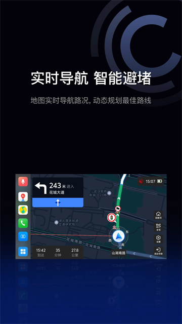 驾驶伴侣截图3