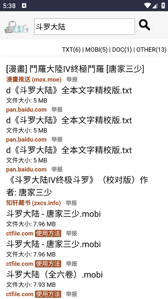 鸠摩搜书APP截图4