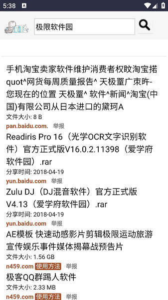 鸠摩搜书APP截图2