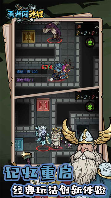 勇者闯迷城1