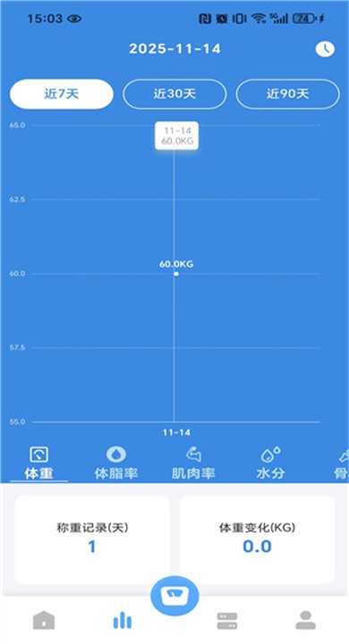 智享悦动APP截图4