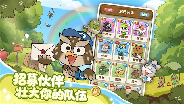 拜托了兔子1