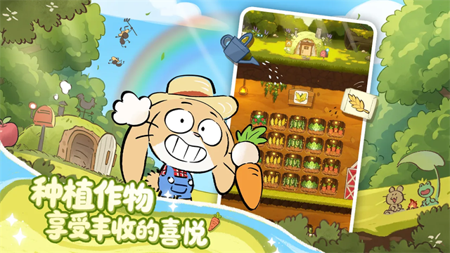 拜托了兔子5