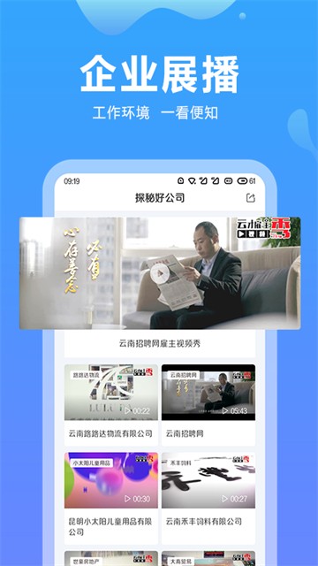 安卓云南招聘网 2026最新版app