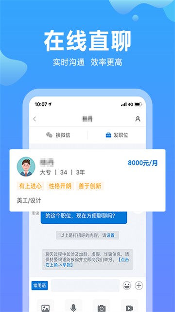 云南招聘网 2026最新版下载