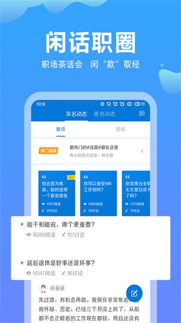 云南招聘网 2026最新版app下载