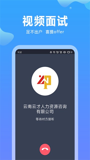 安卓云南招聘网 2026最新版软件下载
