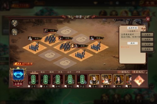 群英猛将传截图2