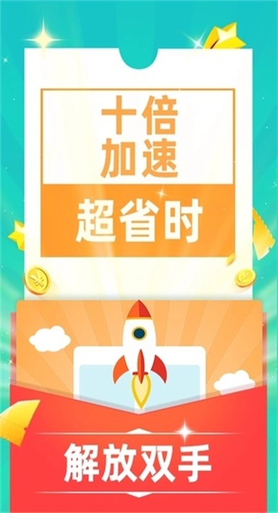 零壹游戏盒APP2