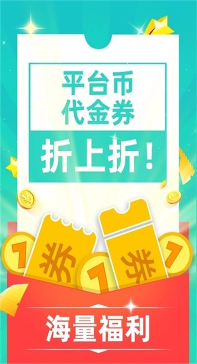 零壹游戏盒APP1