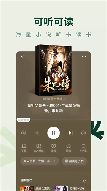 常读免费小说app4